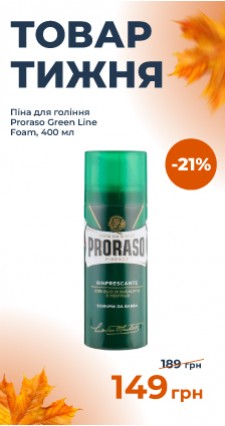 Багаторазові станки для гоління